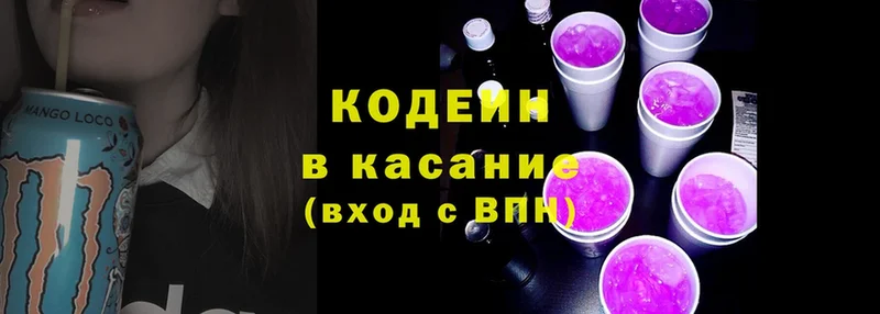 Codein Purple Drank  продажа наркотиков  Артёмовск 