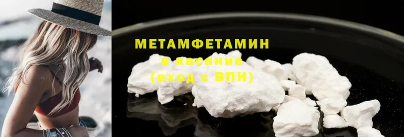 Первитин Methamphetamine  Артёмовск 